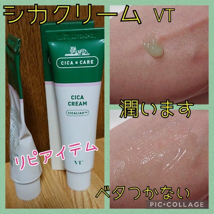 CICA クリーム/VT/フェイスクリームを使ったクチコミ(1枚目)