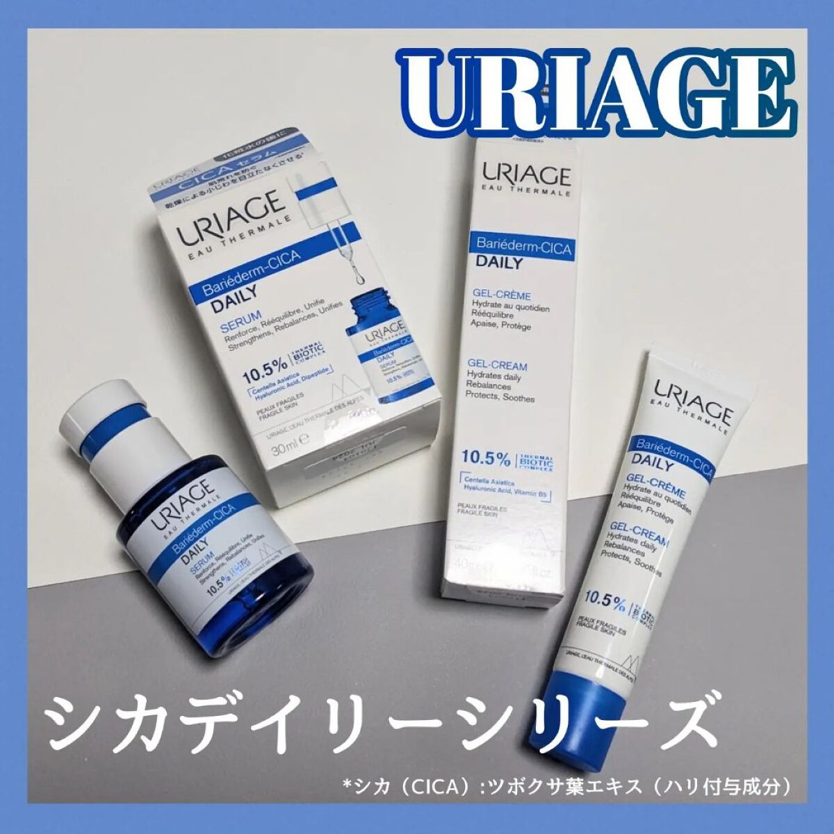 シカデイリー セラム /ユリアージュ/美容液を使ったクチコミ（1枚目）