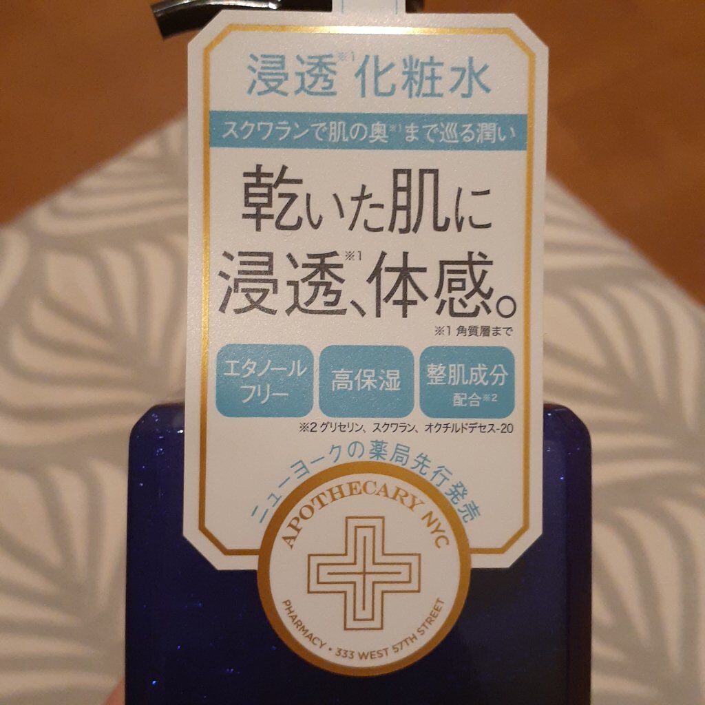 浸透化粧水/CUSTOM No.333 by New York/化粧水を使ったクチコミ(2枚目)