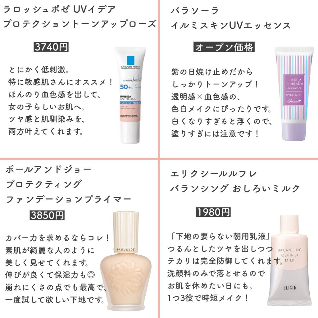 エリクシール ルフレ バランシング おしろいミルク/エリクシール/乳液を使ったクチコミ（2枚目）