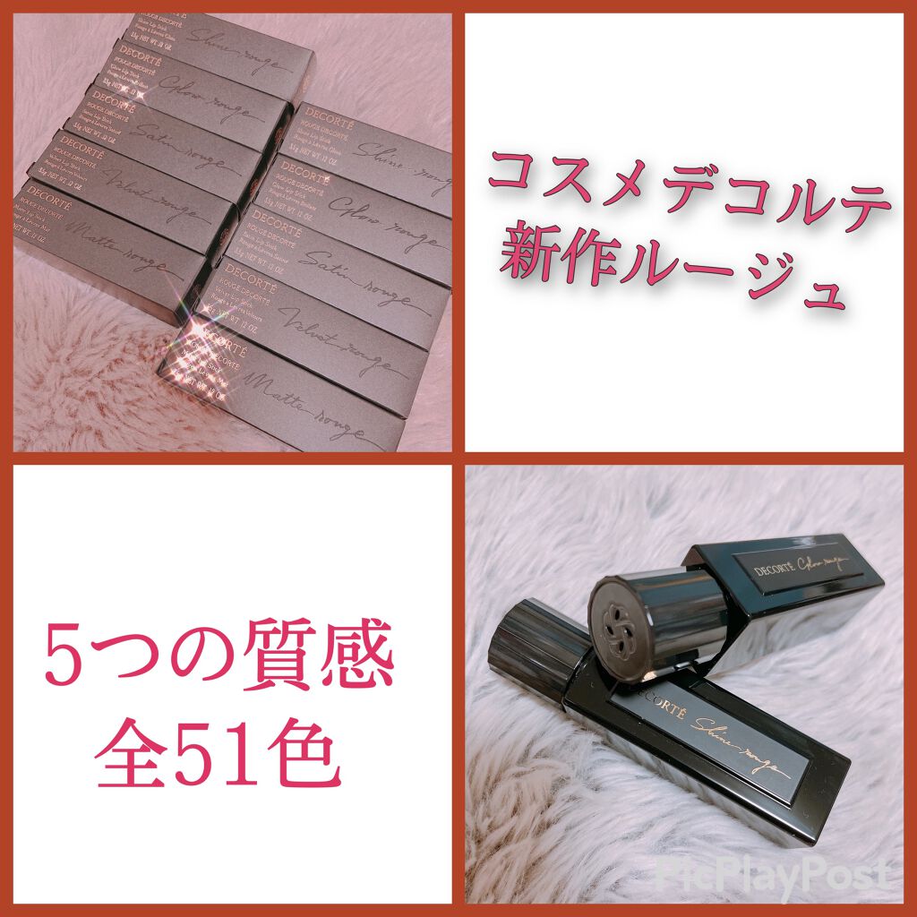 ルージュ デコルテ 43/DECORTÉ/口紅を使ったクチコミ（1枚目）