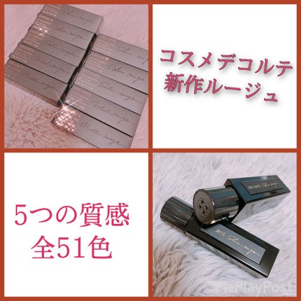 ルージュ デコルテ/DECORTÉ/口紅を使ったクチコミ(1枚目)