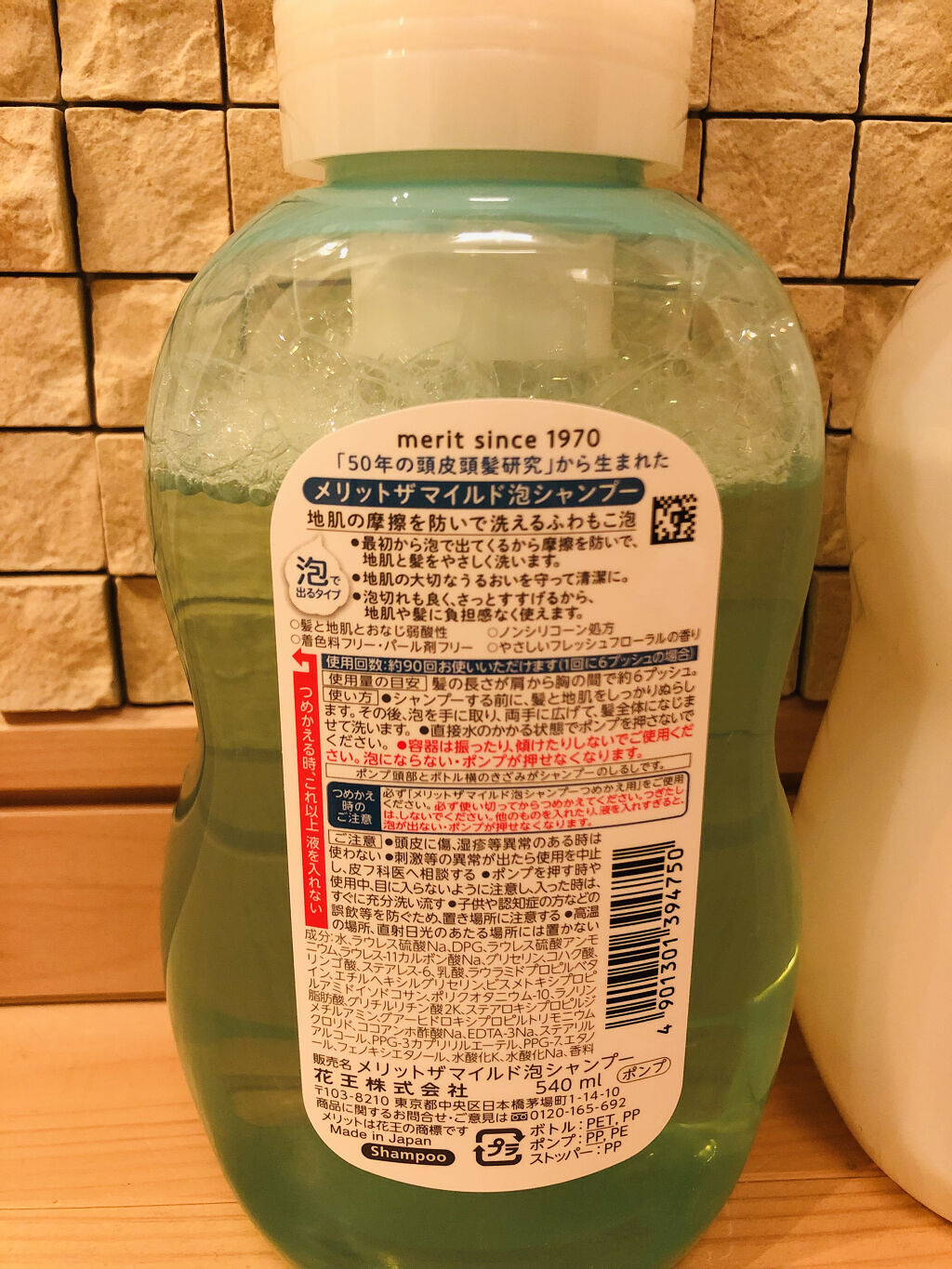 ザマイルド/メリット/市販シャンプーを使ったクチコミ（3枚目）