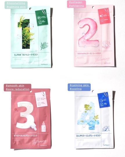 2番 うるもち65%コラーゲンシートマスク/numbuzin/シートマスク・パックを使ったクチコミ(2枚目)