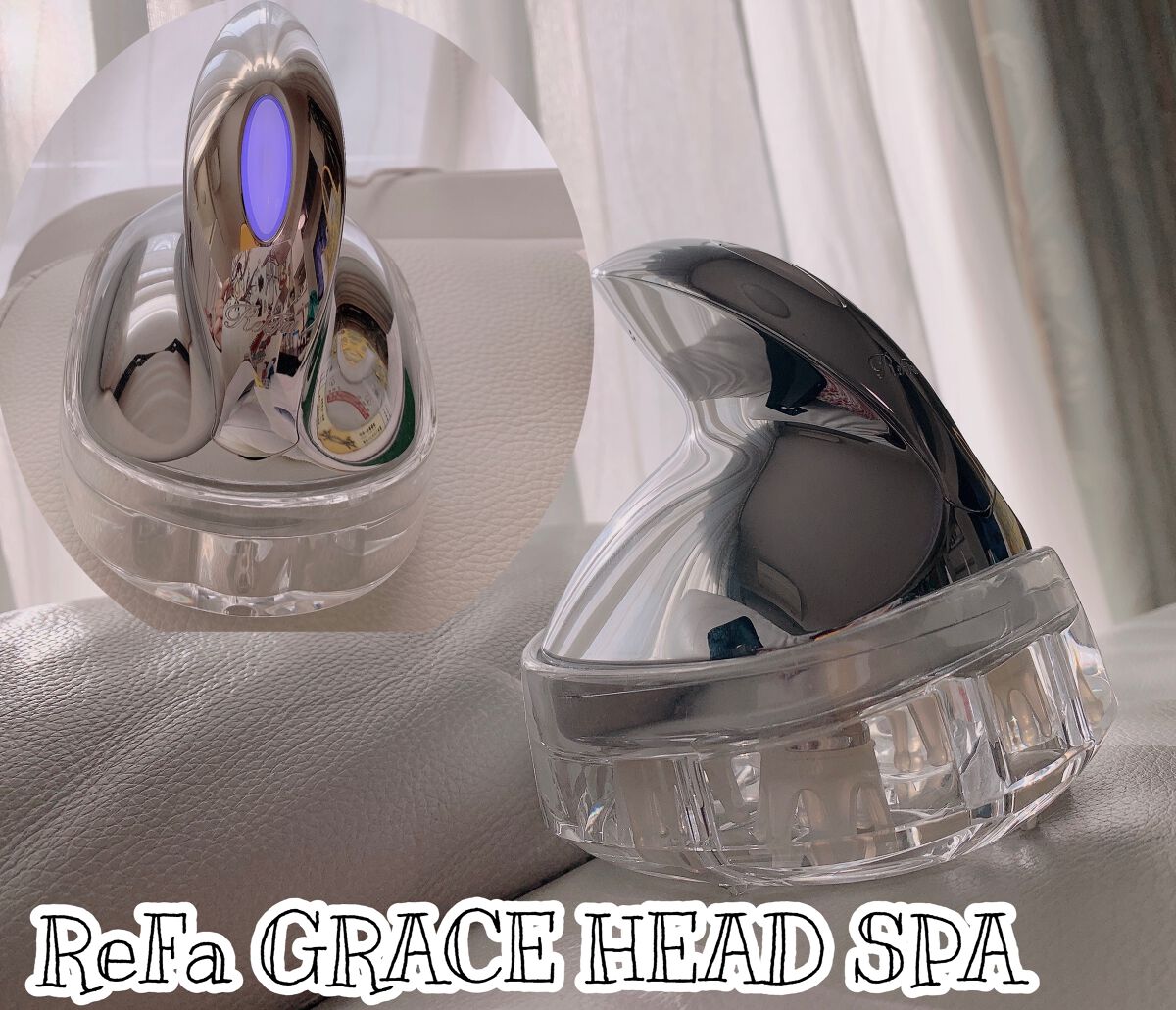 ReFa GRACE HEAD SPA/ReFa/ヘッドマッサージャーを使ったクチコミ（1枚目）