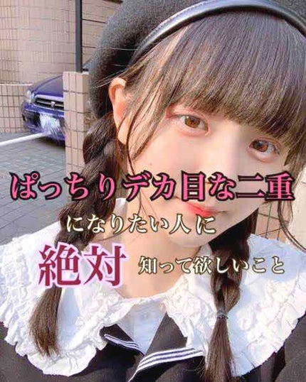 ダブルアイリキッド/Automatic Beauty/二重まぶた用アイテムを使ったクチコミ(1枚目)