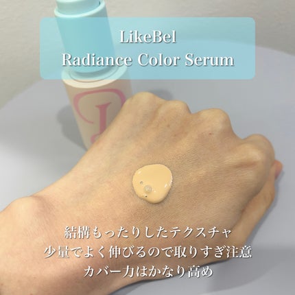 ラディアンスカラーセラム/Likebel/リキッドファンデーションを使ったクチコミ(6枚目)