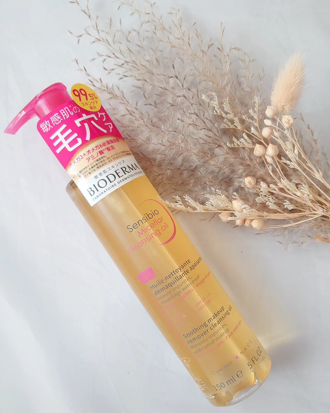 サンシビオ ミセラー クレンジングオイル/ビオデルマ/オイルクレンジングを使ったクチコミ（1枚目）