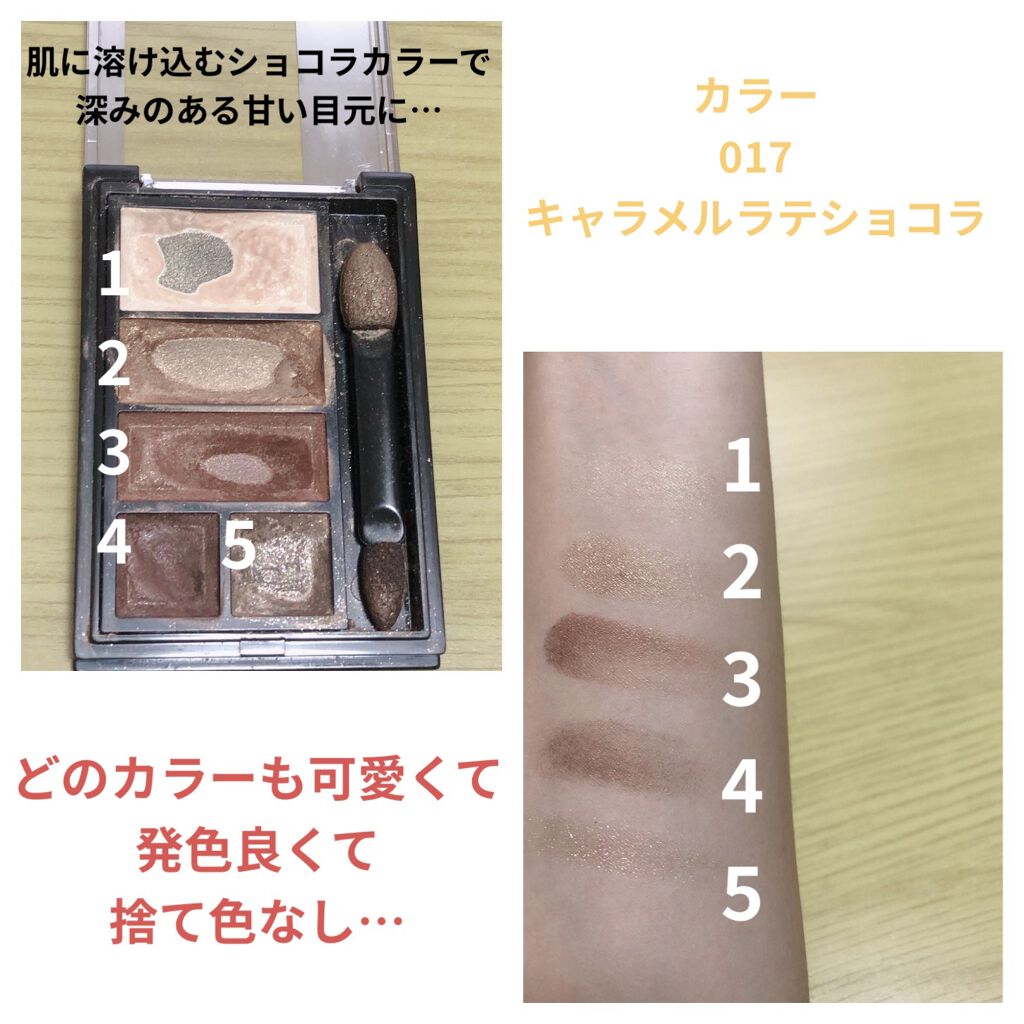 ショコラスウィート アイズ/リンメル ロンドン/アイシャドウパレットを使ったクチコミ（2枚目）