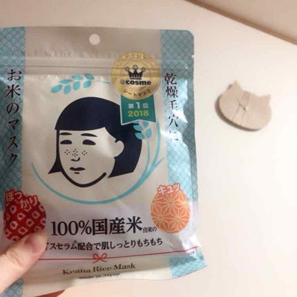 お米のマスク/毛穴撫子/シートマスク・パックを使ったクチコミ(1枚目)