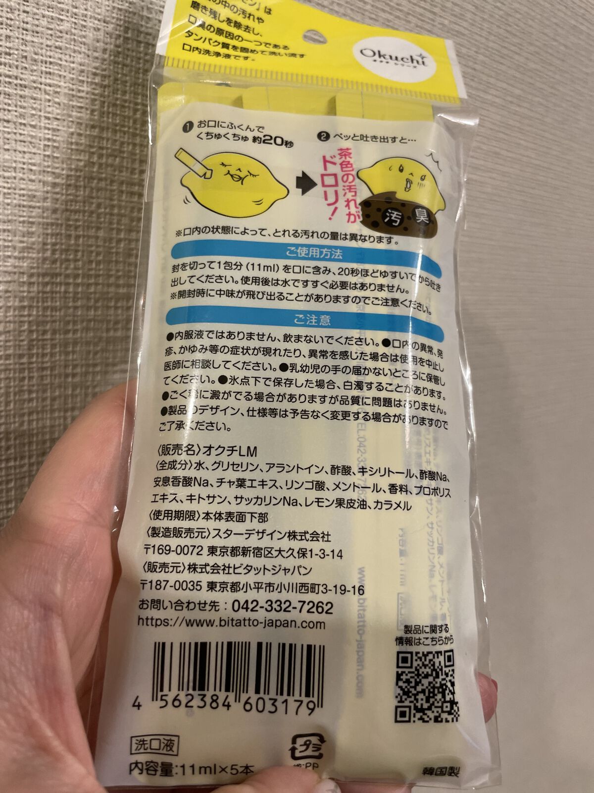 を使ったクチコミ（2枚目）