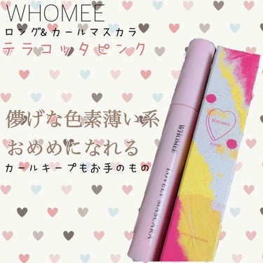 #WHOMEE ロング&カールマスカラ
テラコッタピンク


ついにWHOMEEデビュー！！


品薄状態だったテラコッタピンクをついに手に入れました🙌


なんと言っても、この絶妙なおしゃれピンク！！