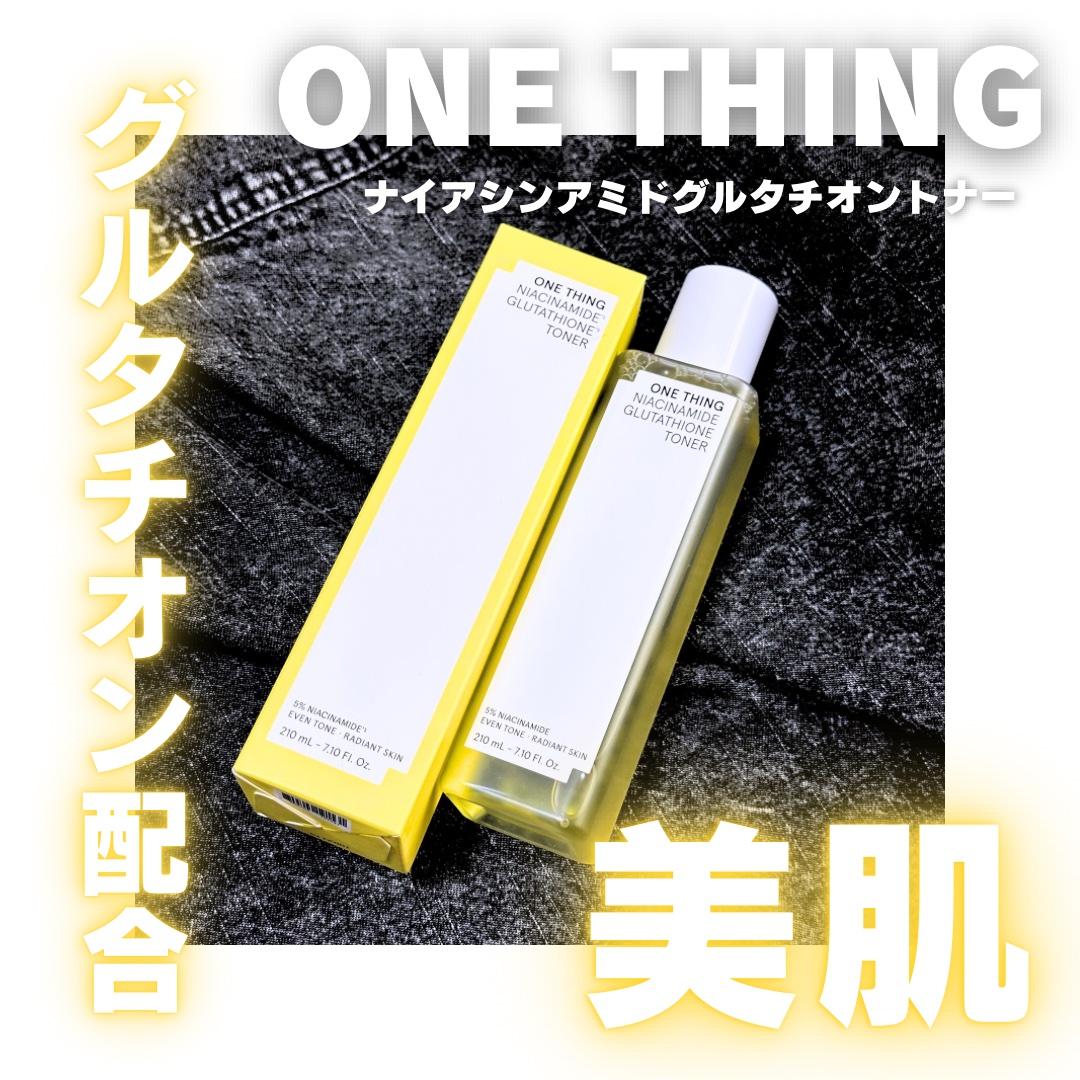 \ 美肌、トーンアップを目指すならコレ🟡 /

ONE THING
ナイアシンアミド グルタチオントナー

参考価格 ¥2,840

✼••┈┈••✼••┈┈••✼••┈┈••✼••┈┈••✼

ONE THING さま