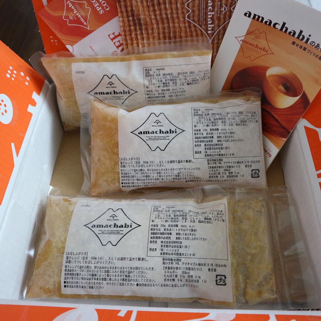 amachabi/MEAL TOKYO/食品を使ったクチコミ(4枚目)