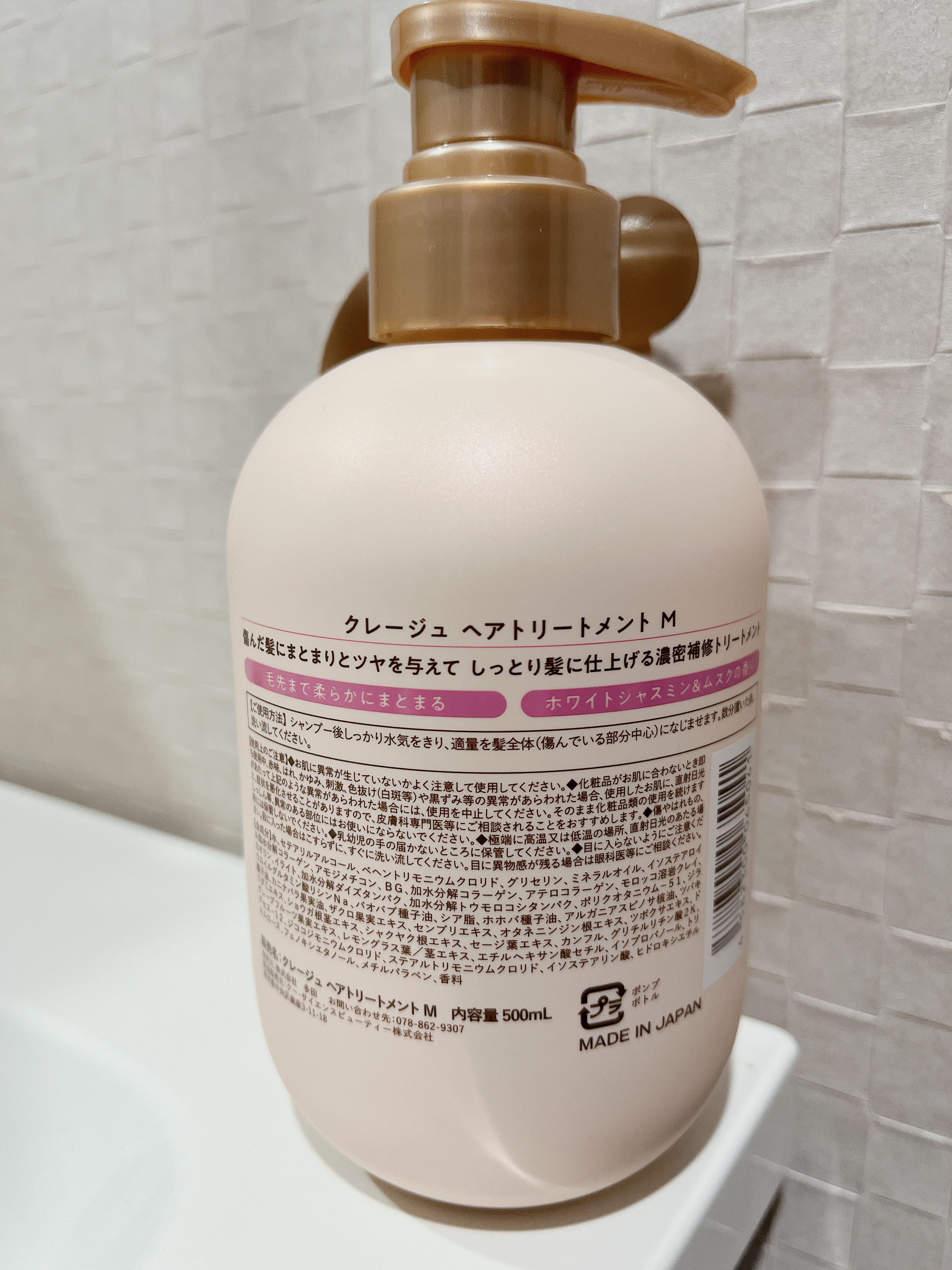 シャンプー／トリートメント M トリートメントボトル 500ml/CLAYGE/市販シャンプーを使ったクチコミ（2枚目）