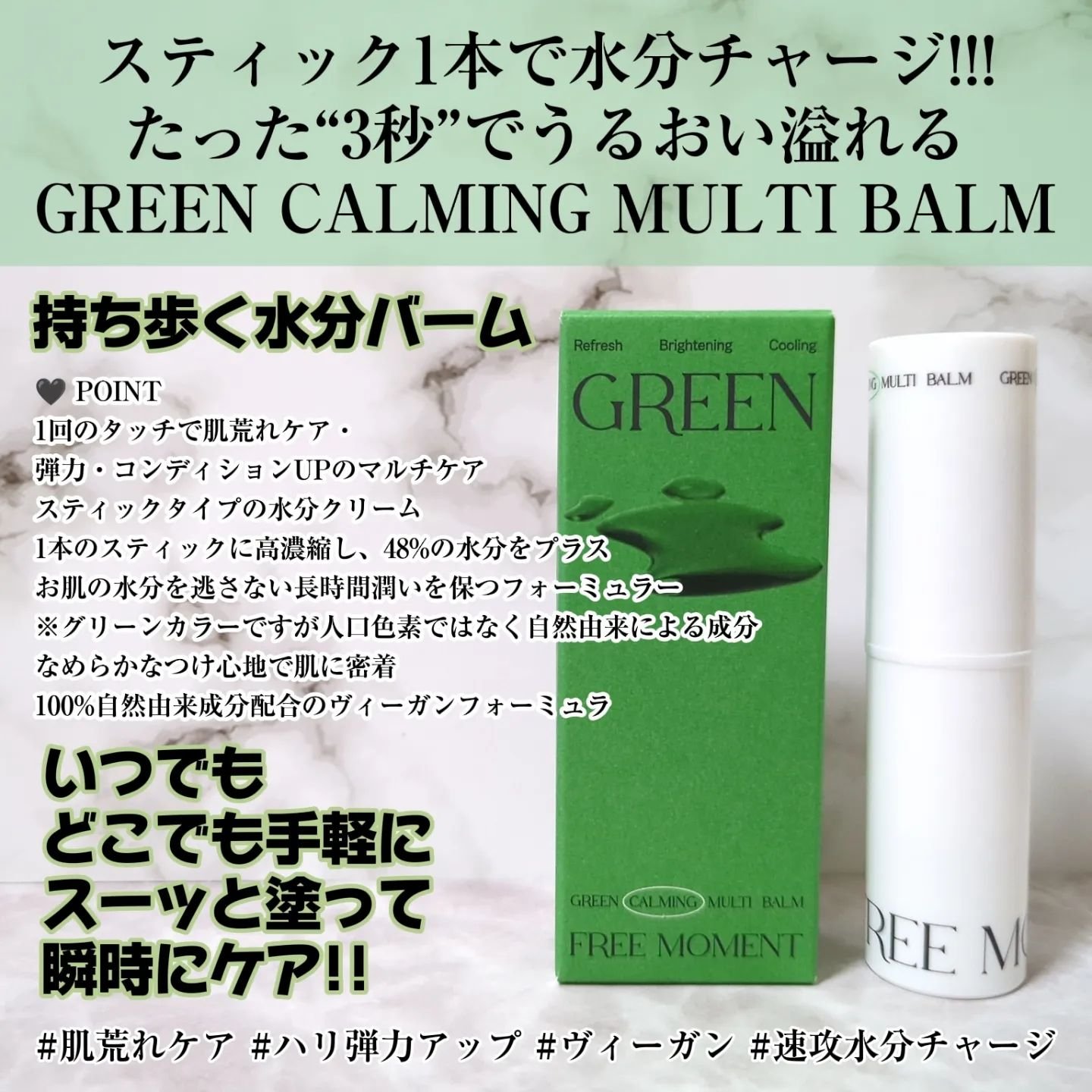 グリーンカーミングセラムミスト/Free Moment /ミスト状化粧水を使ったクチコミ（3枚目）