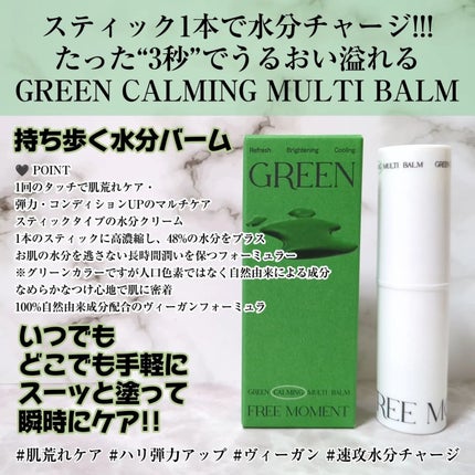 グリーンカーミングセラムミスト/Free Moment /ミスト状化粧水を使ったクチコミ(3枚目)