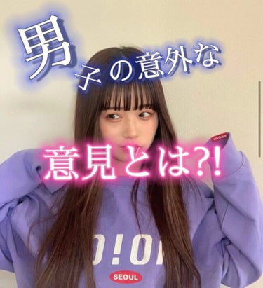 ♡男子の意見も！絶対モテる！今からやって欲しいこと♡第一弾！


【#りんりん】です！今回は、絶対モテる方法(?)というかそんな感じのしたいと思います！

皆さんモテたいですよね？ってか好きな人に振り向