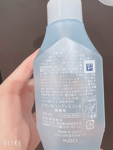 暑くなってきましたね☀️
尋常じゃない暑さ...

そんな時、体を少しでも冷やしたい😵‍💫って時にオススメ

ビオレ冷ハンディミスト
本体 120ml

シュッ！とした瞬間肌温度-10℃

汗をかいた後も
冷感ヴェールが
汗に反応して ひんやり感復活！

手の甲に試しにして忘れていて手を洗った後
なんか手の甲が寒いと言うかスースーするなぁーって思ったくらいです！
体にスプレーしておくと汗かいた時にスースーして冷んやり感を感じられます☘️

ボトルを逆さにしても出てくる仕組みになっているので背中も自分で出来ちゃう！
丁度いい大きさなので持ち運びにも便利❤️の画像 その1