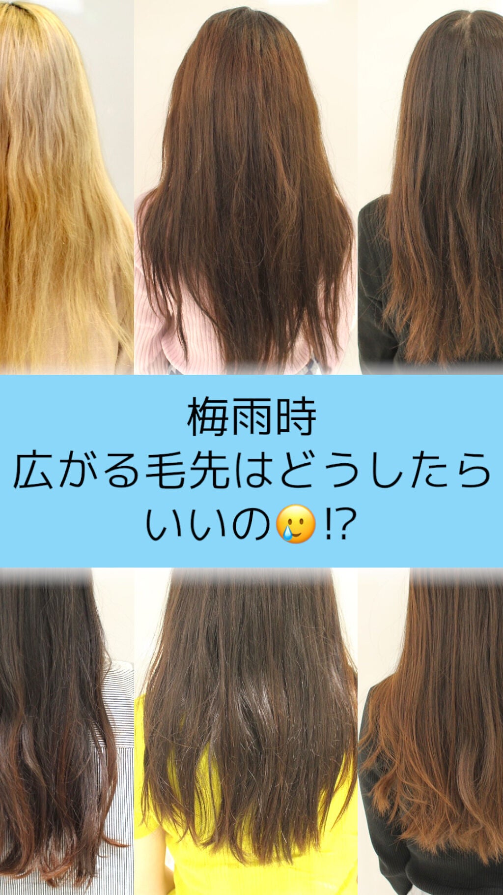 髪質改善美容師✂️ on LIPS 「梅雨時どうしたら髪は広がらない🤔⁉️髪質をなるべく傷めないで体..」(1枚目)