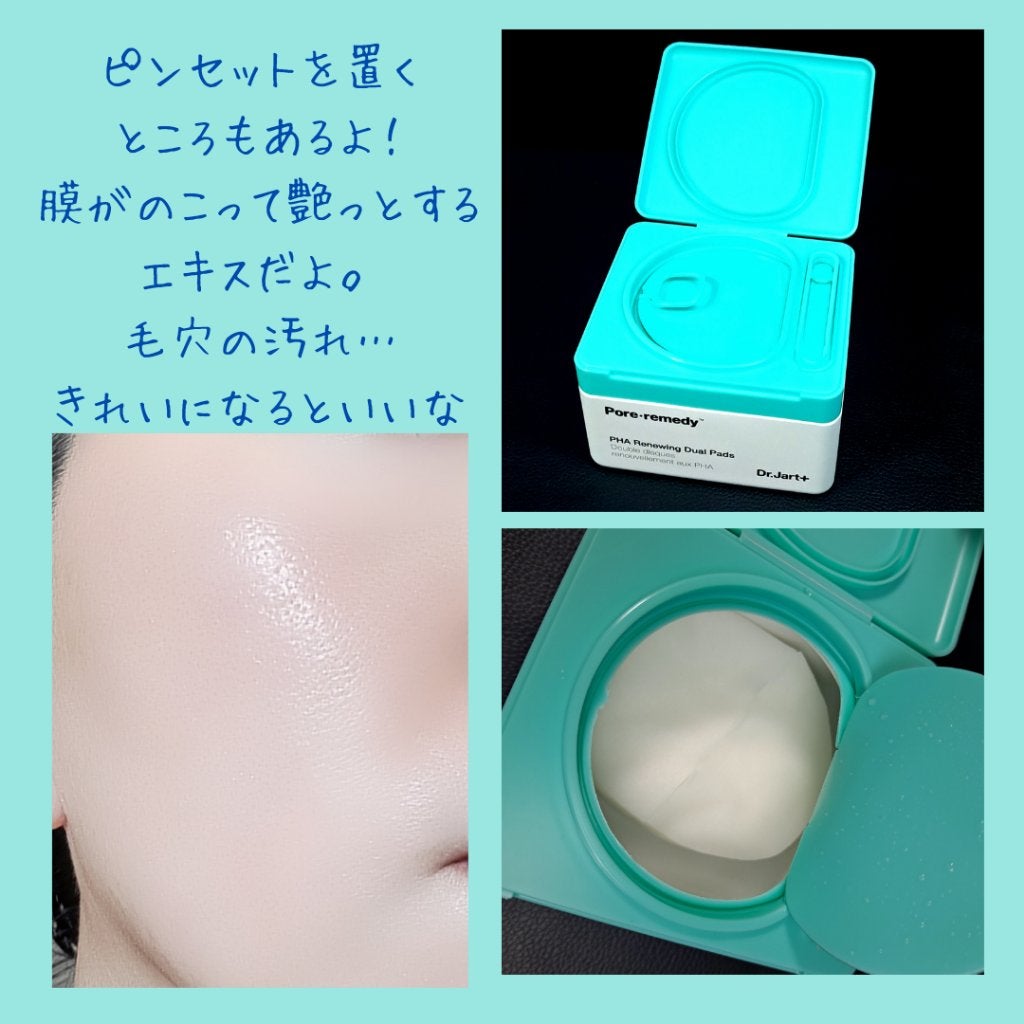 pore・remedy PHA Renewing Dual Pads/Dr.Jart+/化粧水を使ったクチコミ(3枚目)