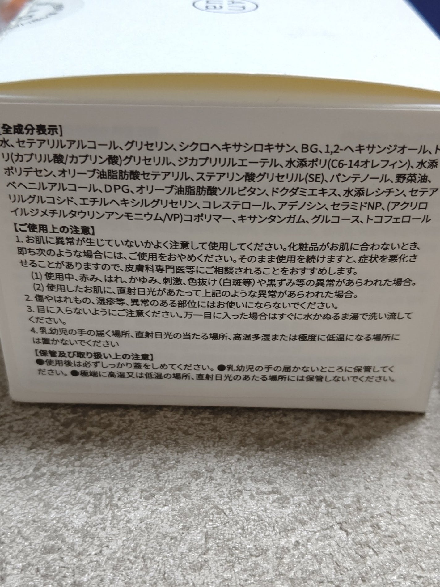 ドクダミ 70 インテンスカーミングクリーム/Anua/フェイスクリームを使ったクチコミ(2枚目)