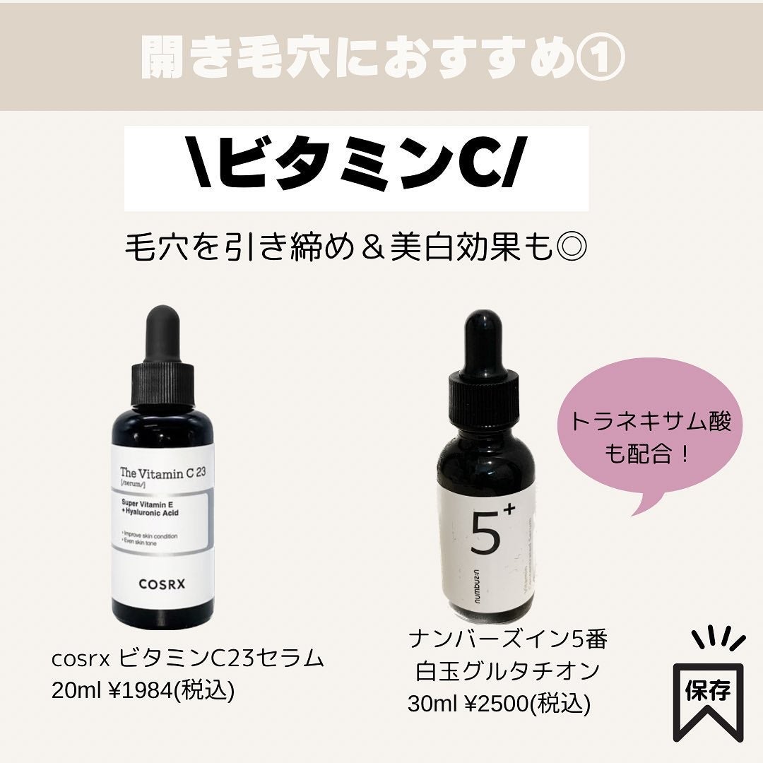 aya. | 現役美容業のワーママ on LIPS 「美容初心者でもわかりやすいスキンケアレポ🔰/◀︎@ayapy_..」(3枚目)