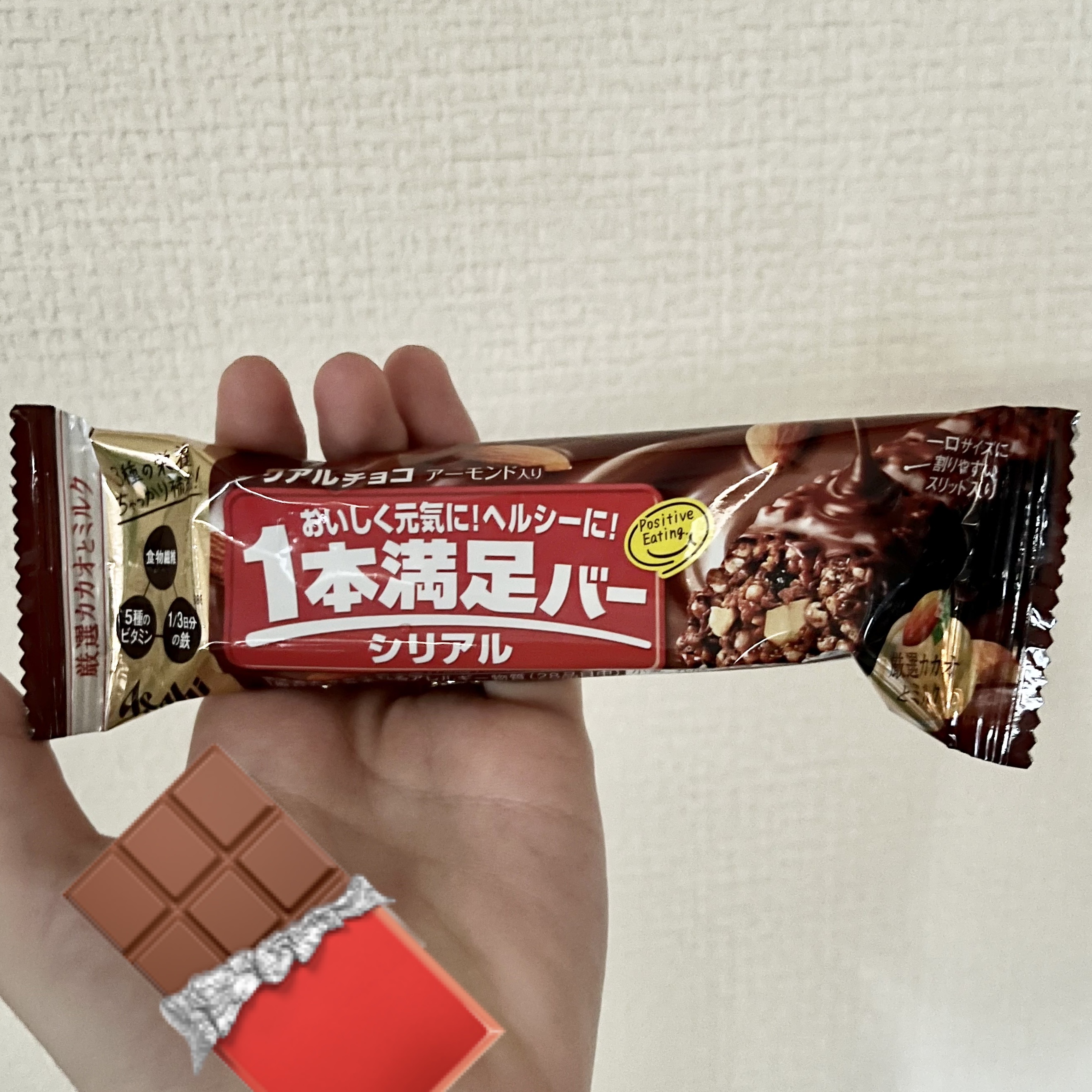 １本満足バー シリアル/1本満足バー/シリアルバーを使ったクチコミ（1枚目）