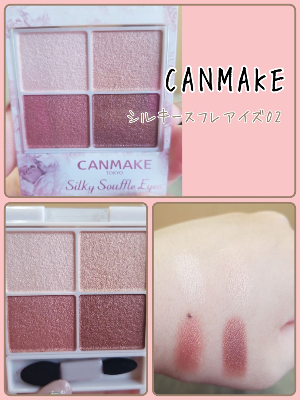 シルキースフレアイズ/キャンメイク/アイシャドウパレットを使ったクチコミ（1枚目）
