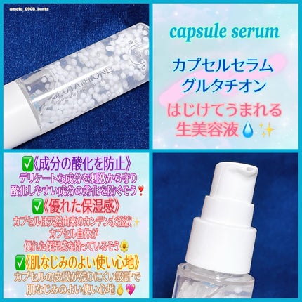 カプセルセラム CPセラム G 美容液/カプセルセラム/美容液を使ったクチコミ(2枚目)