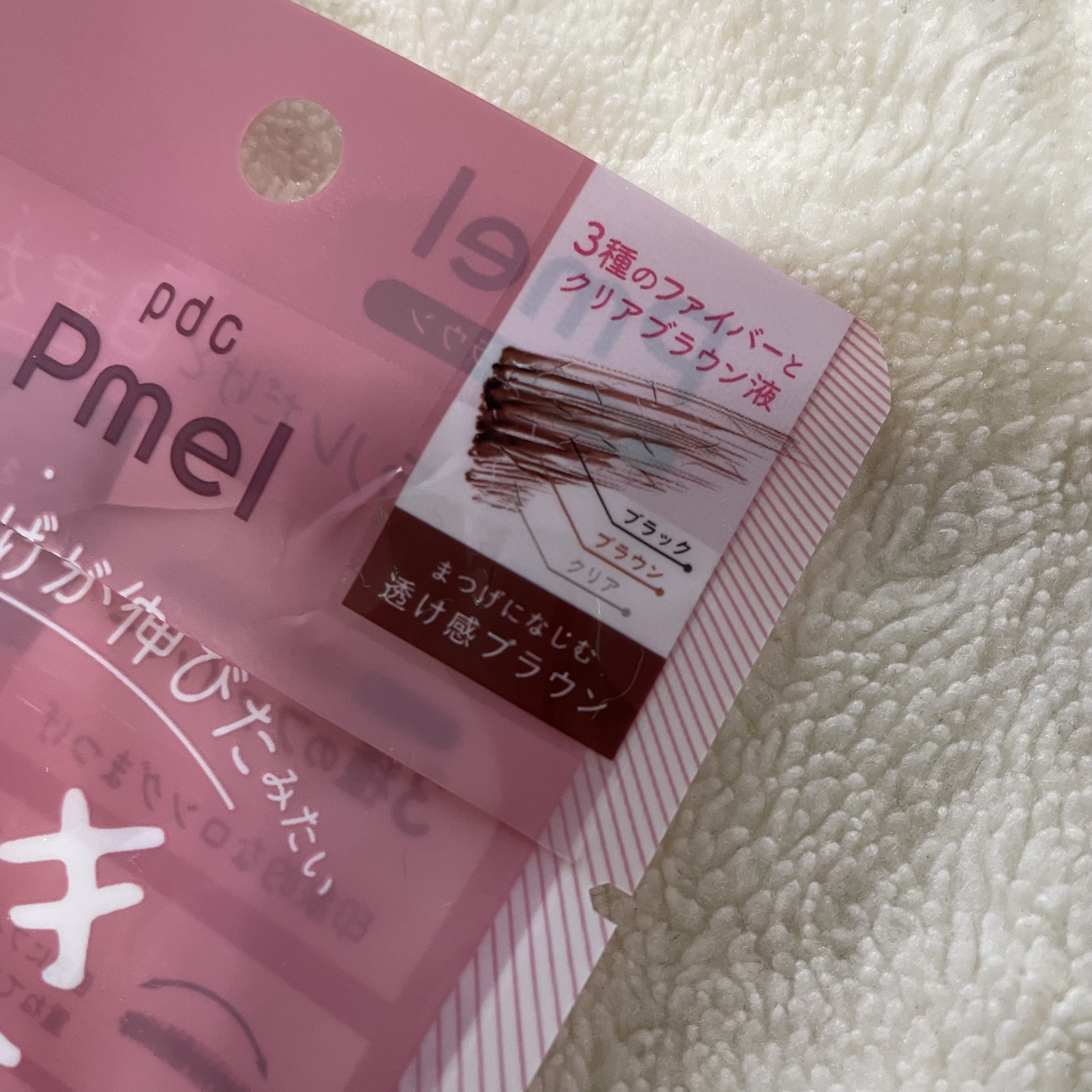 ピメル うそつきマスカラ/pdc/マスカラを使ったクチコミ（2枚目）