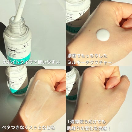 PDRN+ デイリーマスク/VT/シートマスク・パックを使ったクチコミ(3枚目)