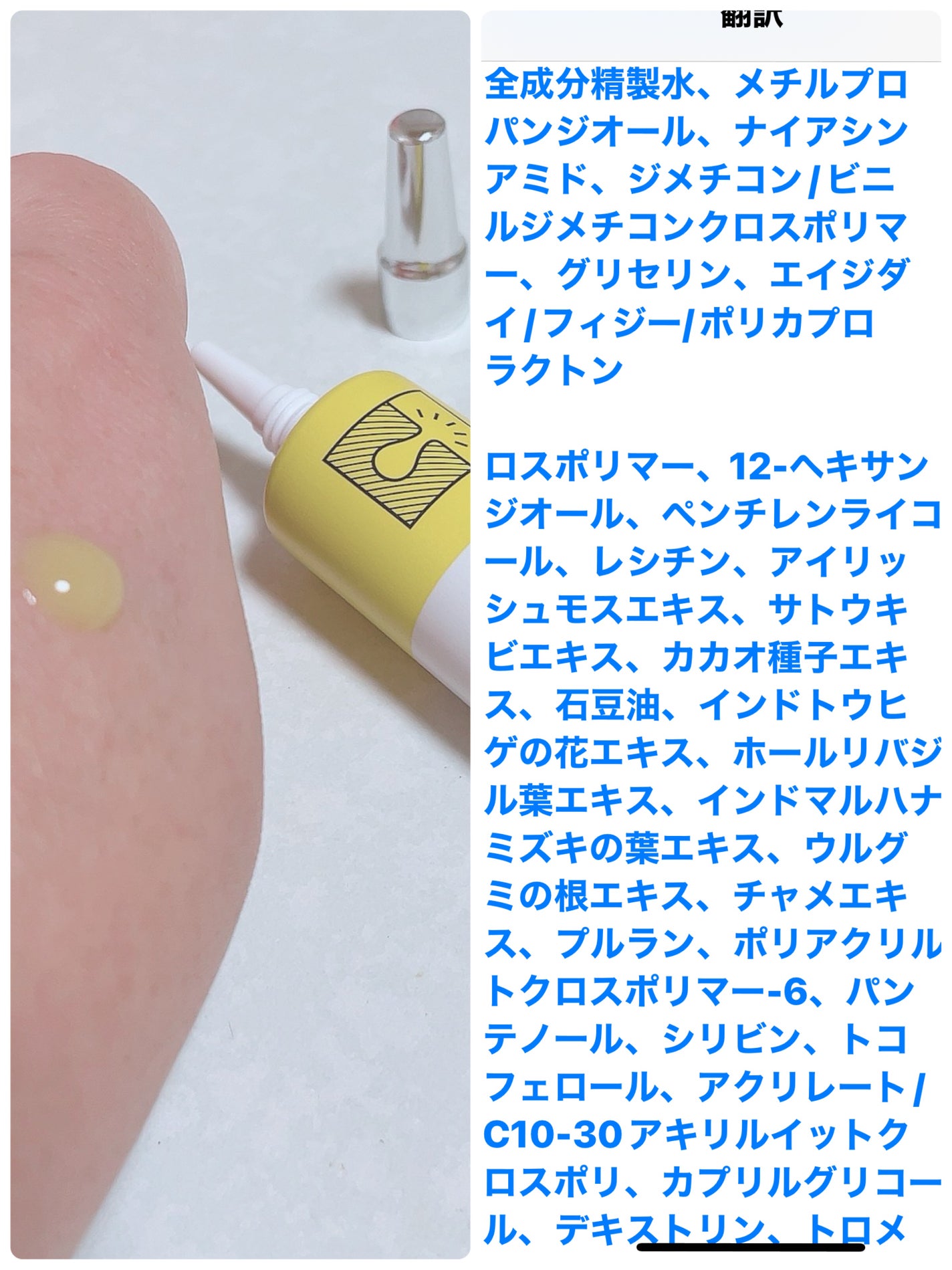 3番 集中ケアレチノール美容液/numbuzin/美容液を使ったクチコミ(5枚目)