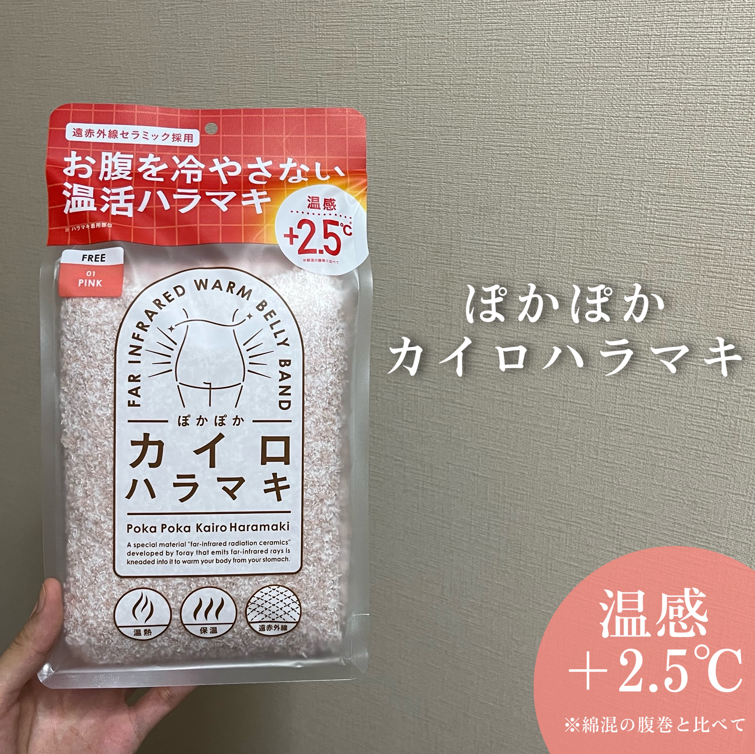 ぽかぽかカイロハラマキ/カイロソックス/その他を使ったクチコミ（1枚目）