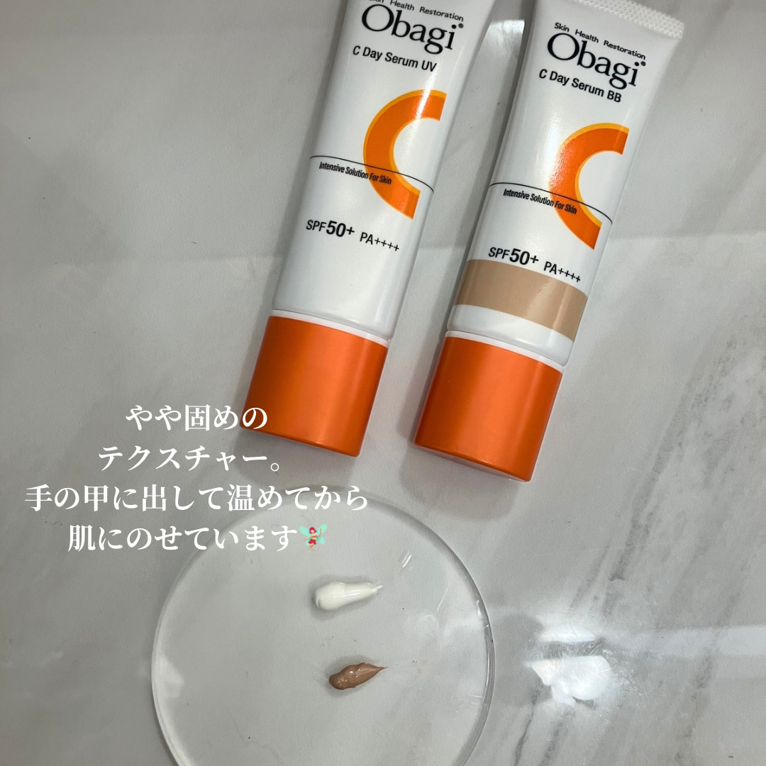 オバジC デイセラムUV/オバジ/日焼け止めクリームを使ったクチコミ（3枚目）