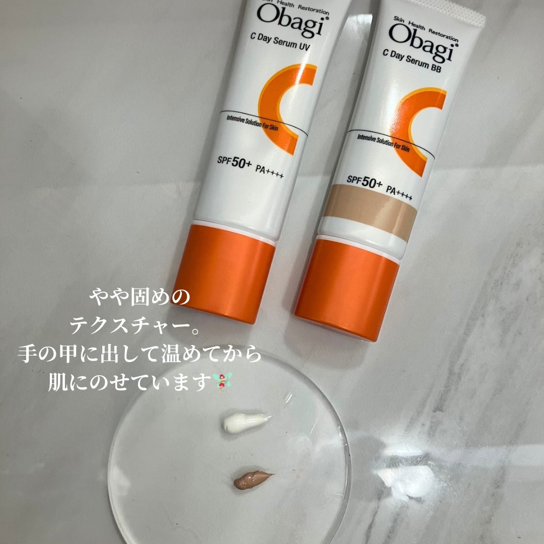 オバジC デイセラムUV/オバジ/日焼け止めクリームを使ったクチコミ(3枚目)