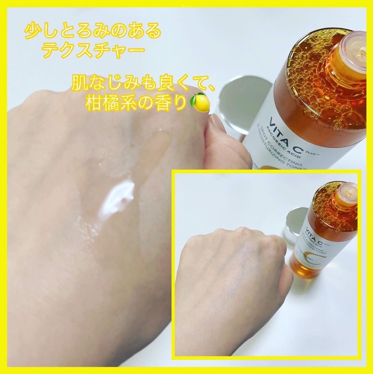 ビタシープラス 化粧水/MISSHA/化粧水を使ったクチコミ(2枚目)