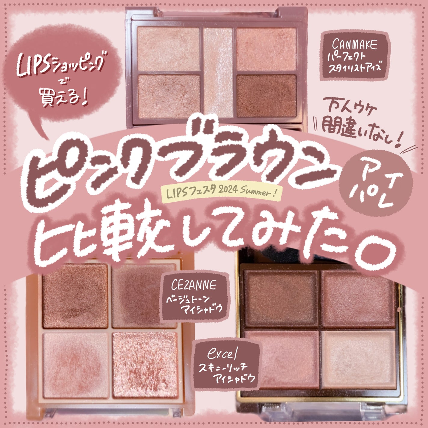 スキニーリッチシャドウ/excel/アイシャドウパレットを使ったクチコミ(1枚目)