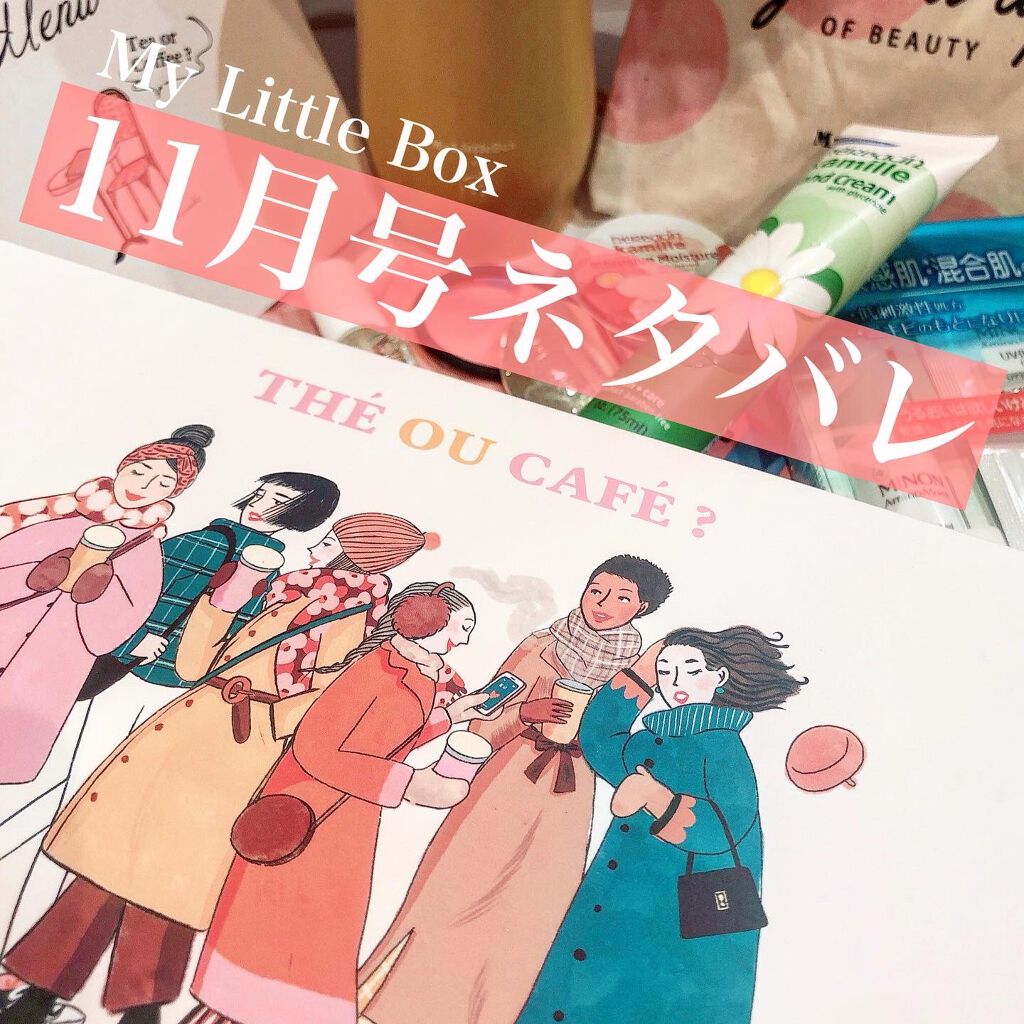 My Little Box/My Little Box/その他キットセットを使ったクチコミ（1枚目）