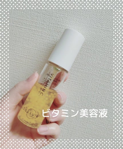 CPセラム V 美容液/カプセルセラム/美容液を使ったクチコミ(1枚目)