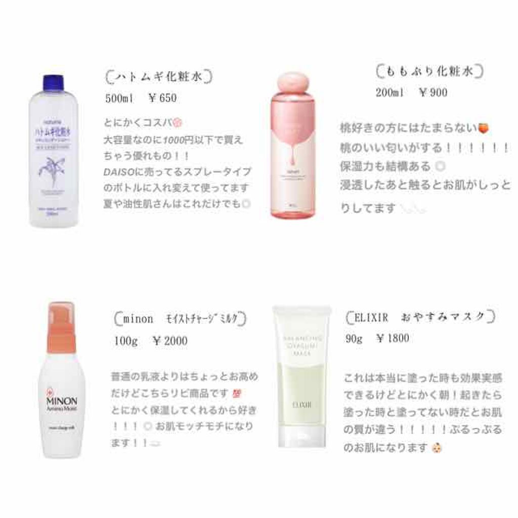 ハトムギ化粧水(ナチュリエ スキンコンディショナー R )/ナチュリエ/化粧水を使ったクチコミ(2枚目)