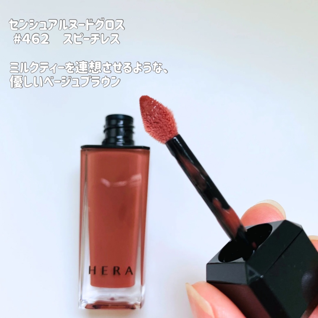 センシュアルヌードグロス/HERA/リップグロスを使ったクチコミ（2枚目）