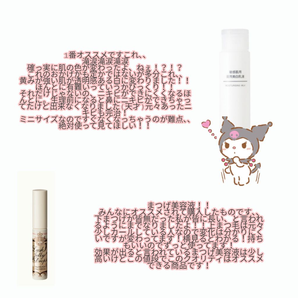 化粧水・敏感肌用・高保湿タイプ/無印良品/化粧水を使ったクチコミ(3枚目)