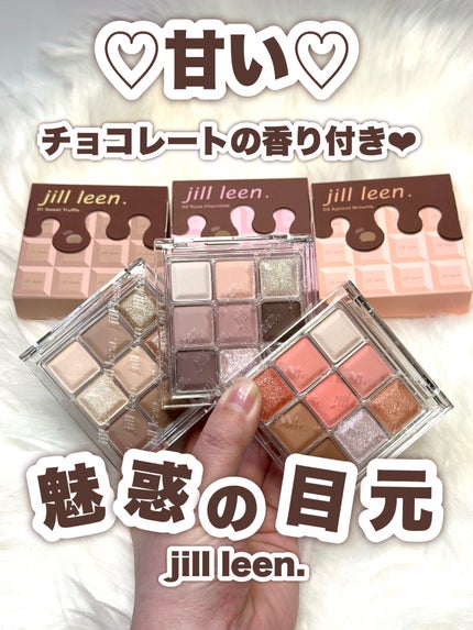 ジルリーン チョコレートアイシャドウ/jill leen./アイシャドウパレットを使ったクチコミ(1枚目)