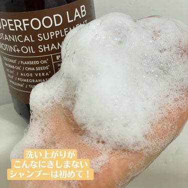 SUPERFOOD LAB（スーパーフード ラボ） BT +オイル シャンプー／トリートメントのクチコミ「.
洗い上がりがきしまないシャンプーみつけた！

▶︎SUPERFOOD RAB
ビオチン＋オ.....」（3枚目）