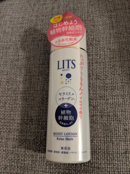 モイスト ローション/リッツ/化粧水を使ったクチコミ(1枚目)