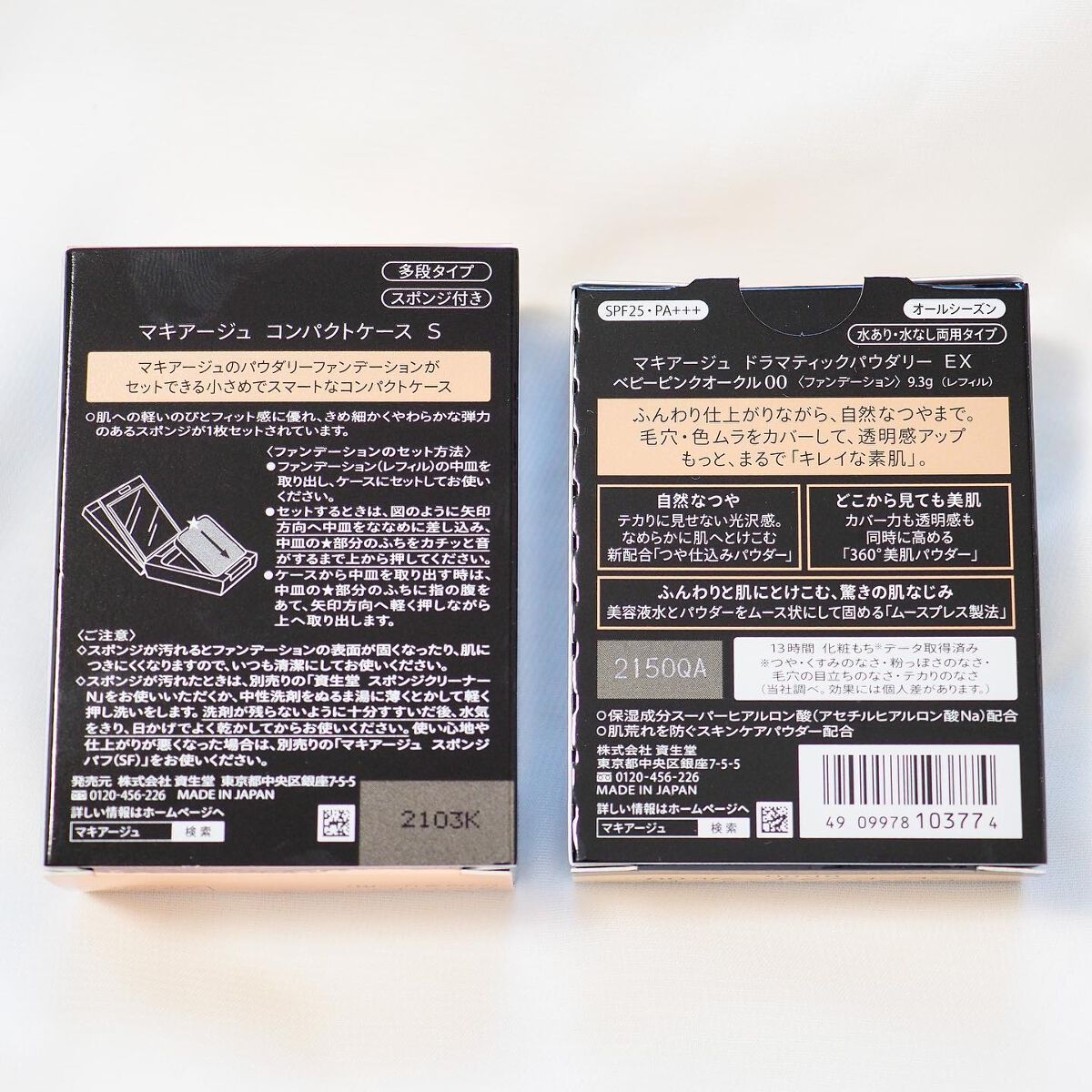 ドラマティックパウダリー EX/マキアージュ/パウダーファンデーションを使ったクチコミ(5枚目)