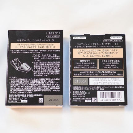 ドラマティックパウダリー EX/マキアージュ/パウダーファンデーションを使ったクチコミ(5枚目)