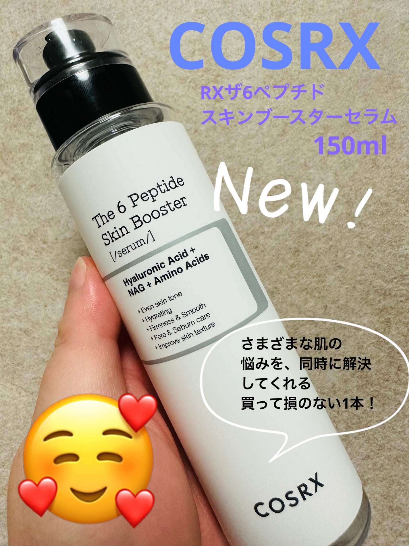 RXザ・6ペプチドスキンブースターセラム/COSRX/ブースター・導入液を使ったクチコミ(1枚目)