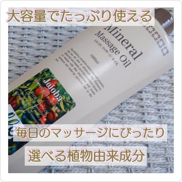 笑う門には福来る on LIPS 「お風呂上がりに毎日使用するマッサージオイル。全身に使うとあっと..」（1枚目）